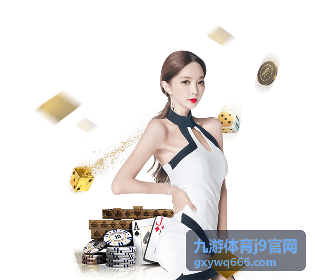 九游体育j9官网最新资讯头条配图